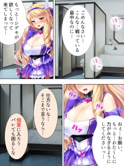 Page 298 of Sekai wo Sukuu tame, Heroine no Ana ni Power Chuunyuu! Soushuuhen