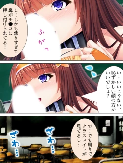 Page 29 of Sekai wo Sukuu tame, Heroine no Ana ni Power Chuunyuu! Soushuuhen