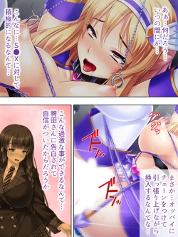 Page 306 of Sekai wo Sukuu tame, Heroine no Ana ni Power Chuunyuu! Soushuuhen