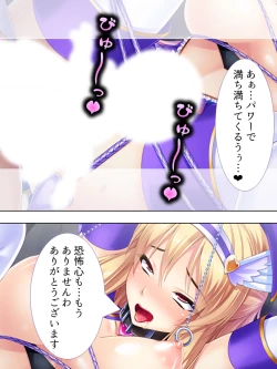 Page 314 of Sekai wo Sukuu tame, Heroine no Ana ni Power Chuunyuu! Soushuuhen