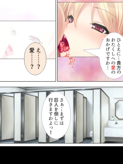 Page 315 of Sekai wo Sukuu tame, Heroine no Ana ni Power Chuunyuu! Soushuuhen