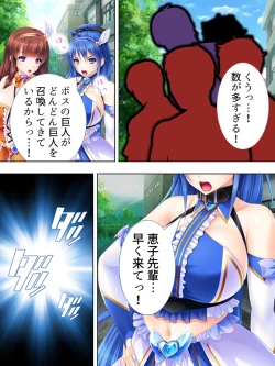 Page 316 of Sekai wo Sukuu tame, Heroine no Ana ni Power Chuunyuu! Soushuuhen