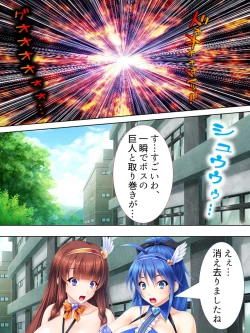 Page 319 of Sekai wo Sukuu tame, Heroine no Ana ni Power Chuunyuu! Soushuuhen