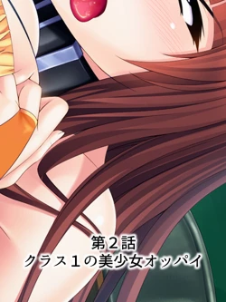 Page 31 of Sekai wo Sukuu tame, Heroine no Ana ni Power Chuunyuu! Soushuuhen