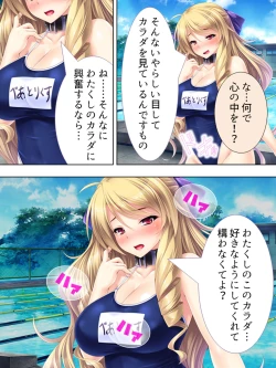 Page 332 of Sekai wo Sukuu tame, Heroine no Ana ni Power Chuunyuu! Soushuuhen