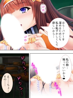 Page 33 of Sekai wo Sukuu tame, Heroine no Ana ni Power Chuunyuu! Soushuuhen