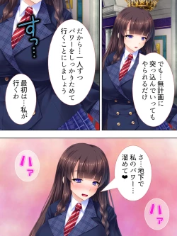 Page 350 of Sekai wo Sukuu tame, Heroine no Ana ni Power Chuunyuu! Soushuuhen