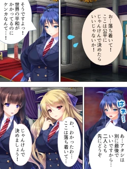 Page 353 of Sekai wo Sukuu tame, Heroine no Ana ni Power Chuunyuu! Soushuuhen