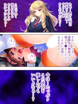 Page 355 of Sekai wo Sukuu tame, Heroine no Ana ni Power Chuunyuu! Soushuuhen