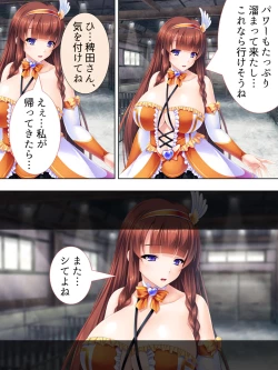 Page 367 of Sekai wo Sukuu tame, Heroine no Ana ni Power Chuunyuu! Soushuuhen