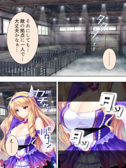 Page 368 of Sekai wo Sukuu tame, Heroine no Ana ni Power Chuunyuu! Soushuuhen