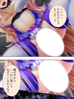 Page 378 of Sekai wo Sukuu tame, Heroine no Ana ni Power Chuunyuu! Soushuuhen