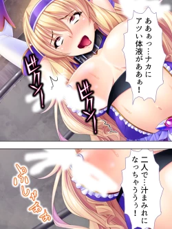 Page 386 of Sekai wo Sukuu tame, Heroine no Ana ni Power Chuunyuu! Soushuuhen