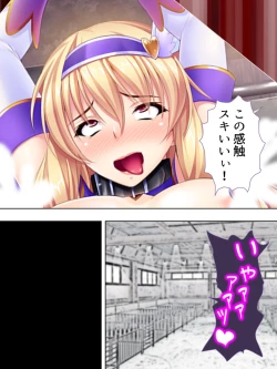 Page 387 of Sekai wo Sukuu tame, Heroine no Ana ni Power Chuunyuu! Soushuuhen