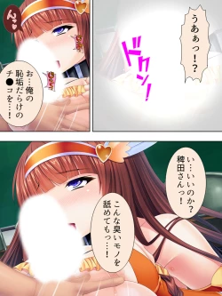 Page 38 of Sekai wo Sukuu tame, Heroine no Ana ni Power Chuunyuu! Soushuuhen