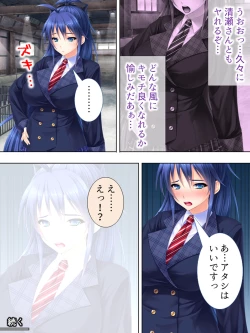 Page 393 of Sekai wo Sukuu tame, Heroine no Ana ni Power Chuunyuu! Soushuuhen