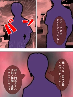 Page 398 of Sekai wo Sukuu tame, Heroine no Ana ni Power Chuunyuu! Soushuuhen