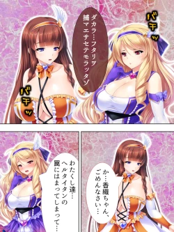 Page 399 of Sekai wo Sukuu tame, Heroine no Ana ni Power Chuunyuu! Soushuuhen