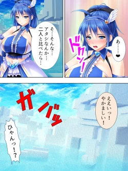 Page 402 of Sekai wo Sukuu tame, Heroine no Ana ni Power Chuunyuu! Soushuuhen