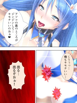 Page 409 of Sekai wo Sukuu tame, Heroine no Ana ni Power Chuunyuu! Soushuuhen