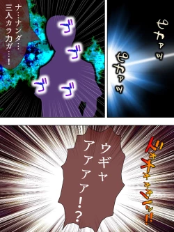 Page 411 of Sekai wo Sukuu tame, Heroine no Ana ni Power Chuunyuu! Soushuuhen