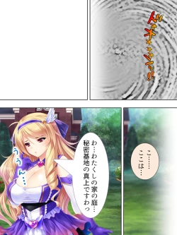 Page 414 of Sekai wo Sukuu tame, Heroine no Ana ni Power Chuunyuu! Soushuuhen