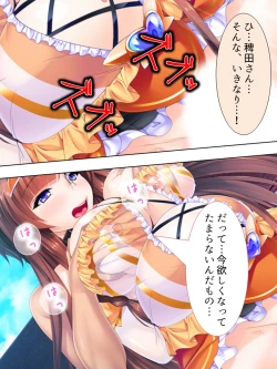 Page 419 of Sekai wo Sukuu tame, Heroine no Ana ni Power Chuunyuu! Soushuuhen