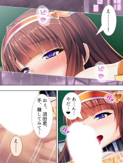 Page 41 of Sekai wo Sukuu tame, Heroine no Ana ni Power Chuunyuu! Soushuuhen