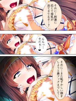 Page 424 of Sekai wo Sukuu tame, Heroine no Ana ni Power Chuunyuu! Soushuuhen