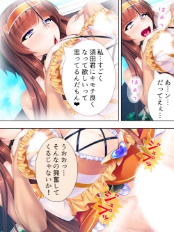 Page 425 of Sekai wo Sukuu tame, Heroine no Ana ni Power Chuunyuu! Soushuuhen