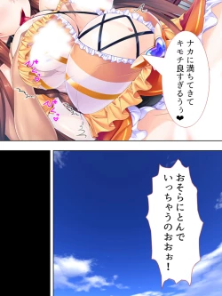 Page 433 of Sekai wo Sukuu tame, Heroine no Ana ni Power Chuunyuu! Soushuuhen