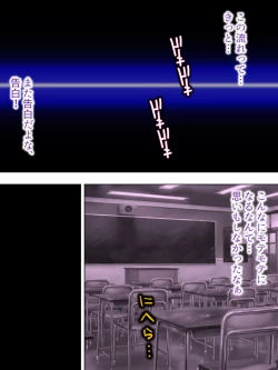 Page 438 of Sekai wo Sukuu tame, Heroine no Ana ni Power Chuunyuu! Soushuuhen