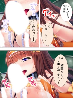 Page 44 of Sekai wo Sukuu tame, Heroine no Ana ni Power Chuunyuu! Soushuuhen