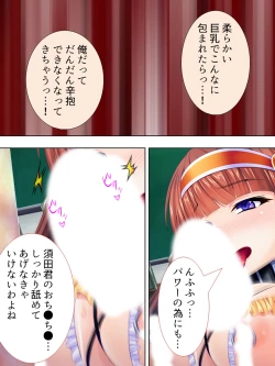 Page 45 of Sekai wo Sukuu tame, Heroine no Ana ni Power Chuunyuu! Soushuuhen