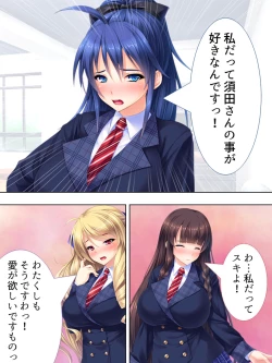 Page 463 of Sekai wo Sukuu tame, Heroine no Ana ni Power Chuunyuu! Soushuuhen