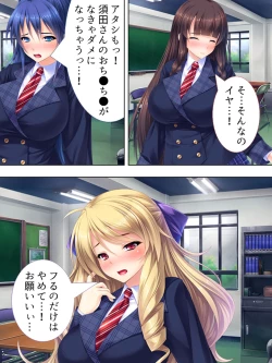 Page 470 of Sekai wo Sukuu tame, Heroine no Ana ni Power Chuunyuu! Soushuuhen