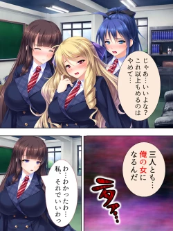 Page 471 of Sekai wo Sukuu tame, Heroine no Ana ni Power Chuunyuu! Soushuuhen