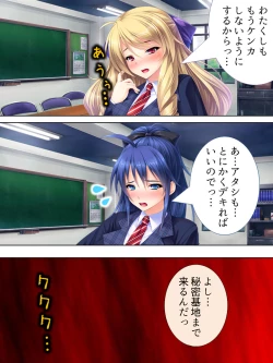 Page 472 of Sekai wo Sukuu tame, Heroine no Ana ni Power Chuunyuu! Soushuuhen