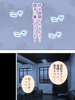 Page 474 of Sekai wo Sukuu tame, Heroine no Ana ni Power Chuunyuu! Soushuuhen