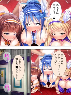 Page 488 of Sekai wo Sukuu tame, Heroine no Ana ni Power Chuunyuu! Soushuuhen