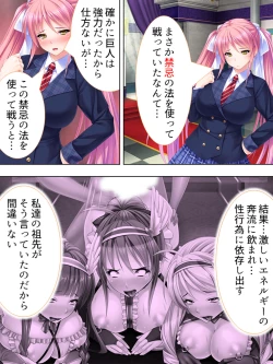 Page 492 of Sekai wo Sukuu tame, Heroine no Ana ni Power Chuunyuu! Soushuuhen