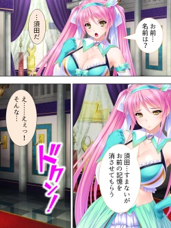 Page 497 of Sekai wo Sukuu tame, Heroine no Ana ni Power Chuunyuu! Soushuuhen