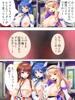 Page 499 of Sekai wo Sukuu tame, Heroine no Ana ni Power Chuunyuu! Soushuuhen