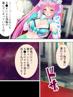 Page 501 of Sekai wo Sukuu tame, Heroine no Ana ni Power Chuunyuu! Soushuuhen