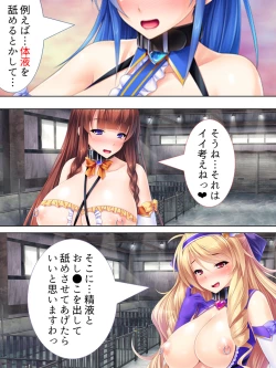 Page 504 of Sekai wo Sukuu tame, Heroine no Ana ni Power Chuunyuu! Soushuuhen