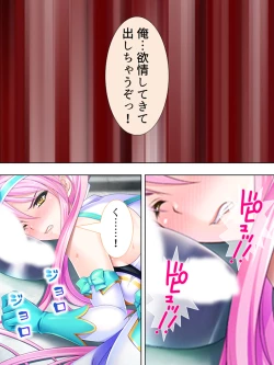 Page 507 of Sekai wo Sukuu tame, Heroine no Ana ni Power Chuunyuu! Soushuuhen