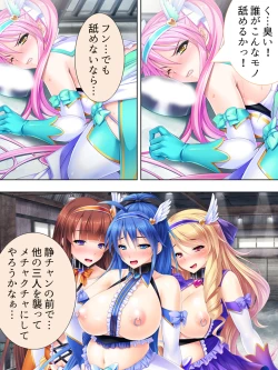 Page 508 of Sekai wo Sukuu tame, Heroine no Ana ni Power Chuunyuu! Soushuuhen