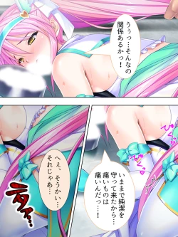 Page 515 of Sekai wo Sukuu tame, Heroine no Ana ni Power Chuunyuu! Soushuuhen