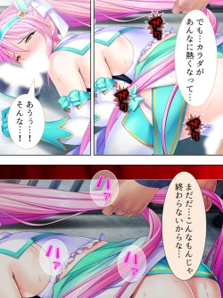 Page 529 of Sekai wo Sukuu tame, Heroine no Ana ni Power Chuunyuu! Soushuuhen