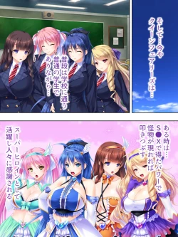 Page 534 of Sekai wo Sukuu tame, Heroine no Ana ni Power Chuunyuu! Soushuuhen